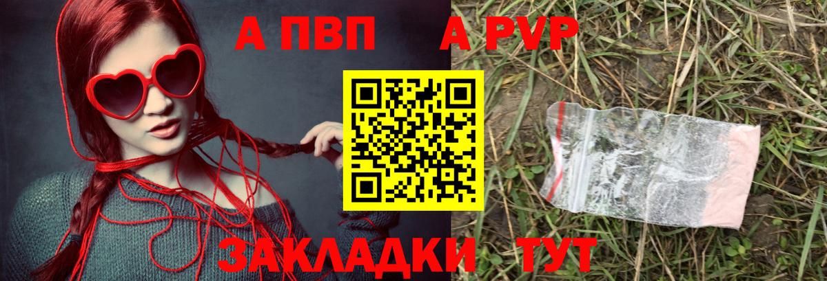 Alfa_PVP СК КРИС  Alpha PVP мука  Усть-Джегута  Вход с VPN 