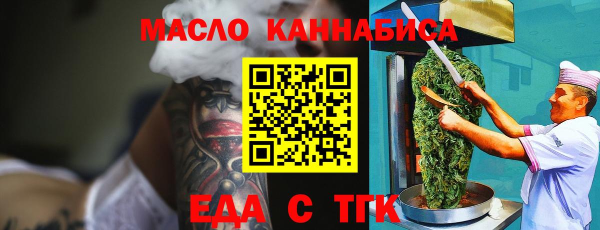 Усть-Джегута  Canna-Cookies марихуана  Вход с VPN 