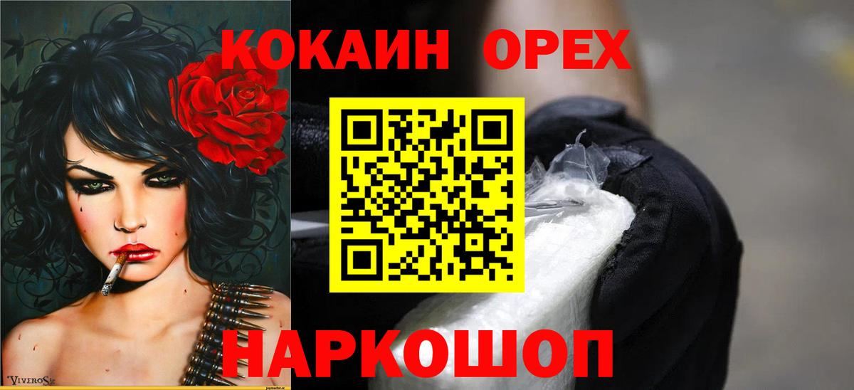 КОКАИН 97% Усть-Джегута