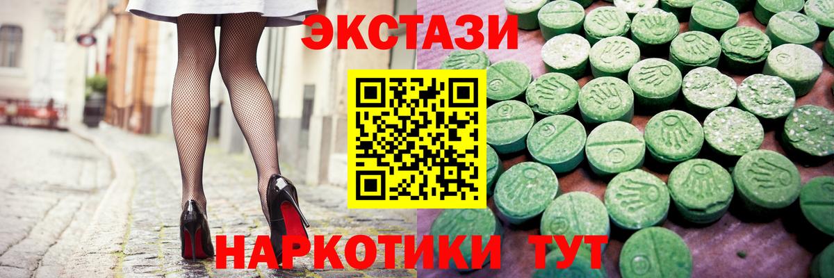 дарк нет состав  Экстази 300 mg  ЭКСТАЗИ Дубай  Ecstasy  Вход с VPN  Усть-Джегута 