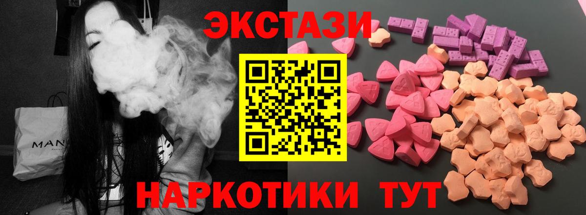 ЭКСТАЗИ 99% Усть-Джегута