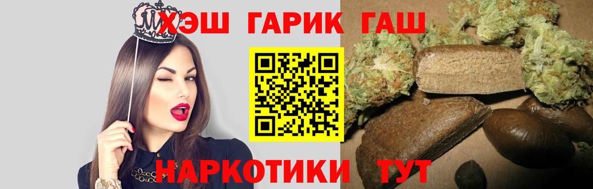 ГАШИШ убойный Усть-Джегута