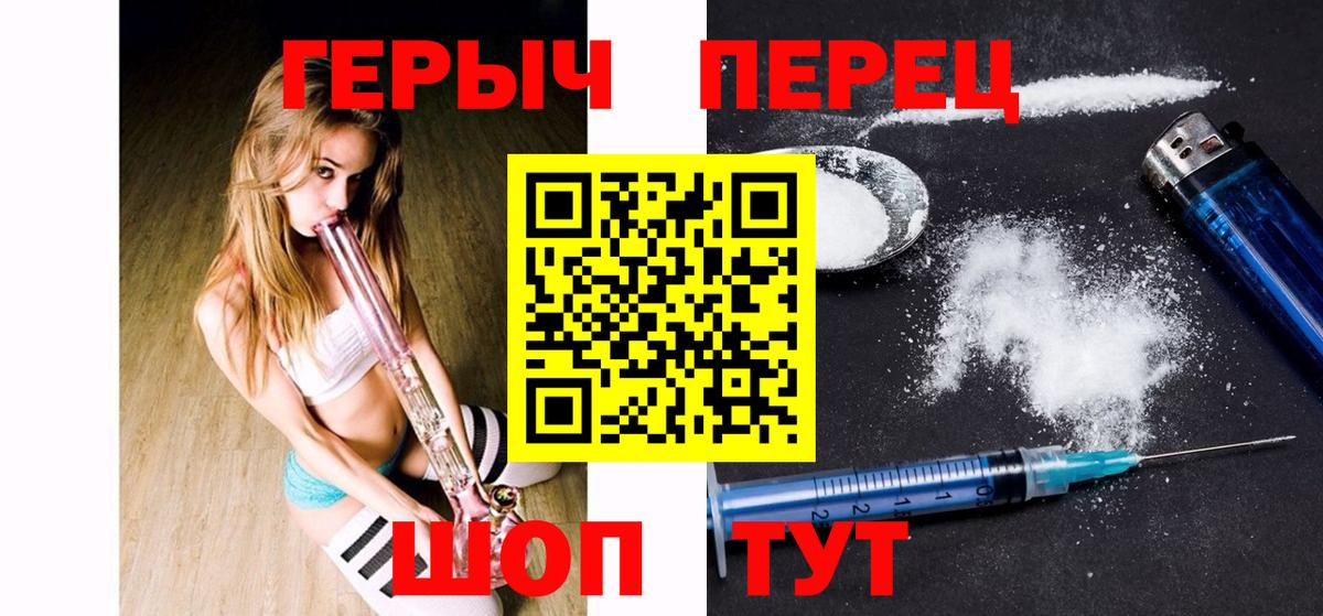 Усть-Джегута  Героин белый  Вход с VPN 