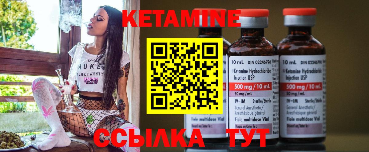 Усть-Джегута  Кетамин ketamine  Кетамин ketamine  Вход с VPN 