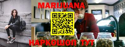 каннабис Мариинск