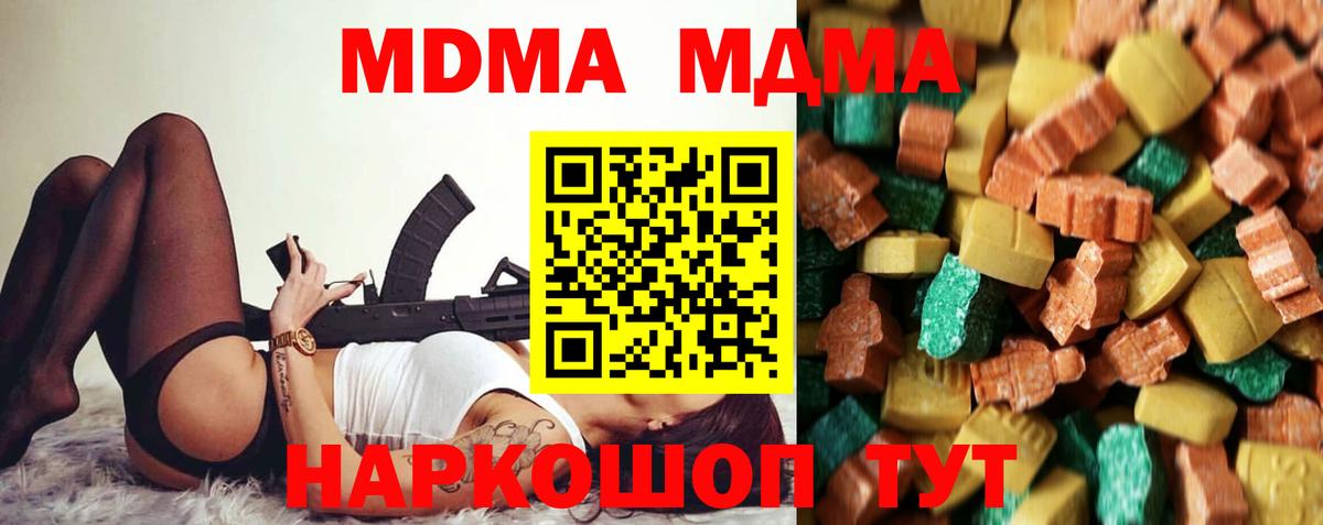 Усть-Джегута  МДМА кристаллы  МДМА Molly  Вход с VPN 