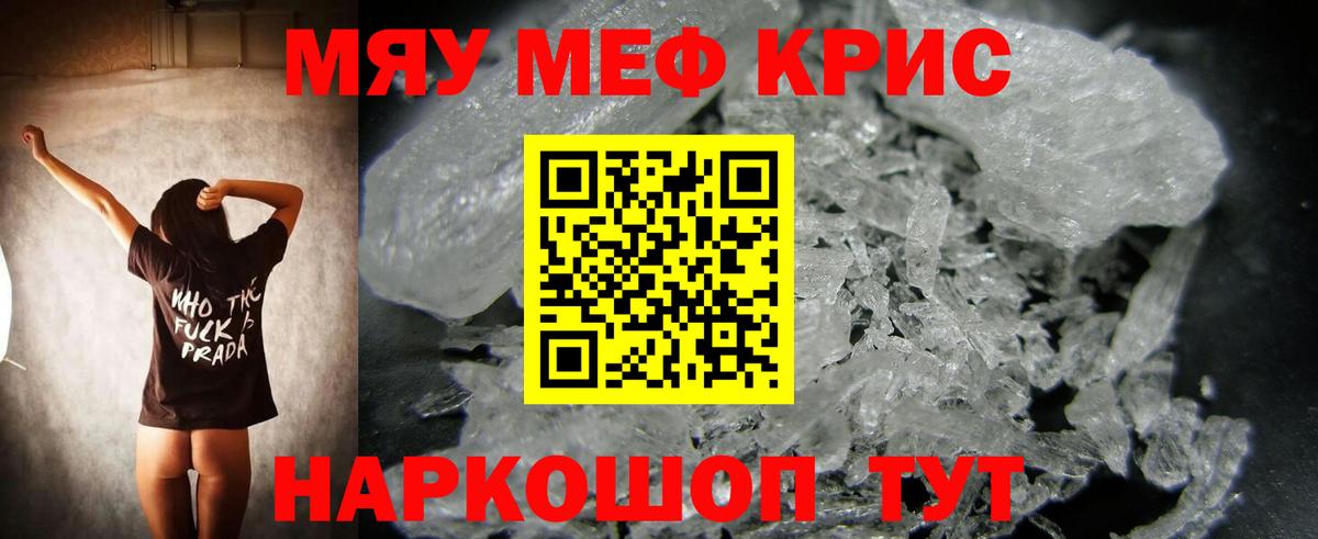 Усть-Джегута  Меф VHQ  Вход с VPN  Меф  МЯУ-МЯУ mephedrone 