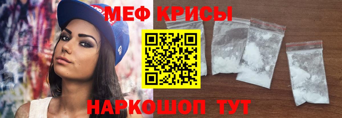 Меф мяу мяу мука Усть-Джегута