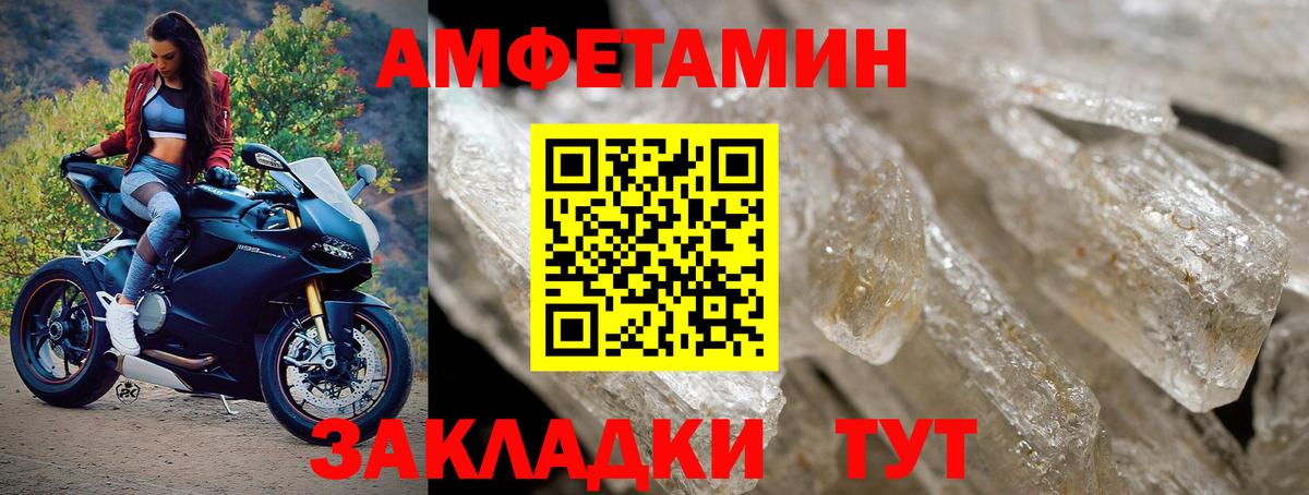 МЕТАМФЕТАМИН пудра  Вход с VPN  Усть-Джегута 