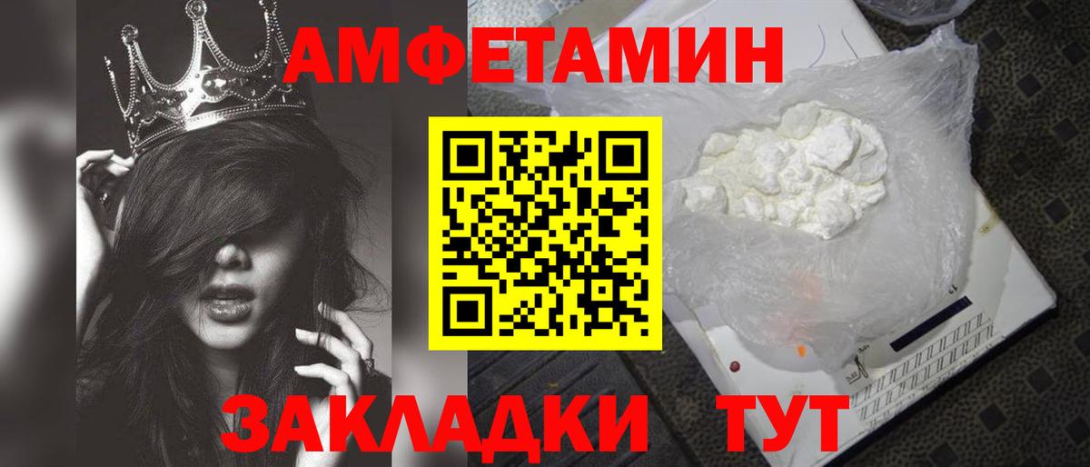 МЕТАМФЕТАМИН мет Усть-Джегута