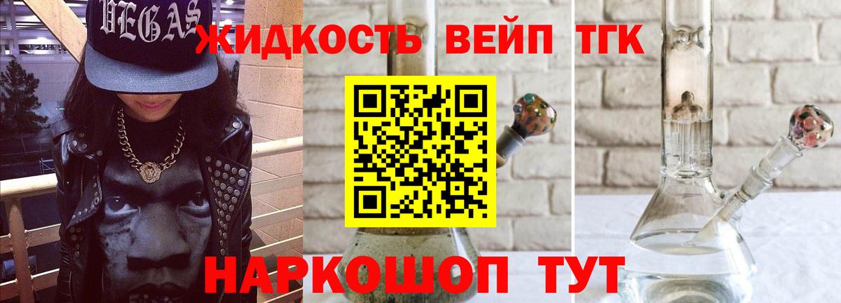 ТГК жижа  Вход с VPN  ТГК гашишное масло  Усть-Джегута 